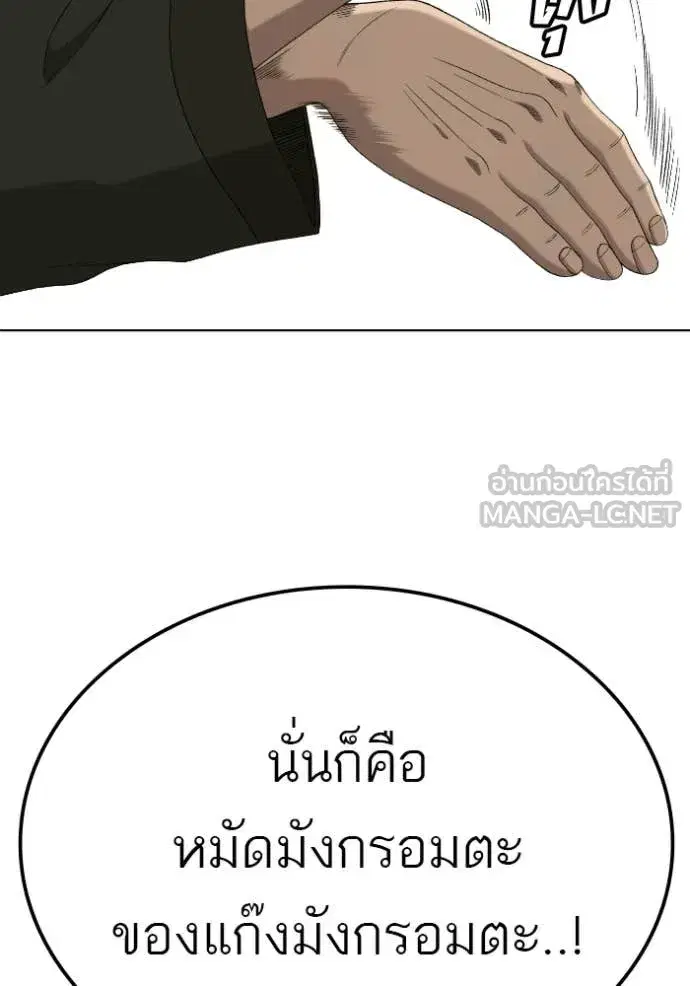 Bad Guy ตอนที่ 288 หน้า 24