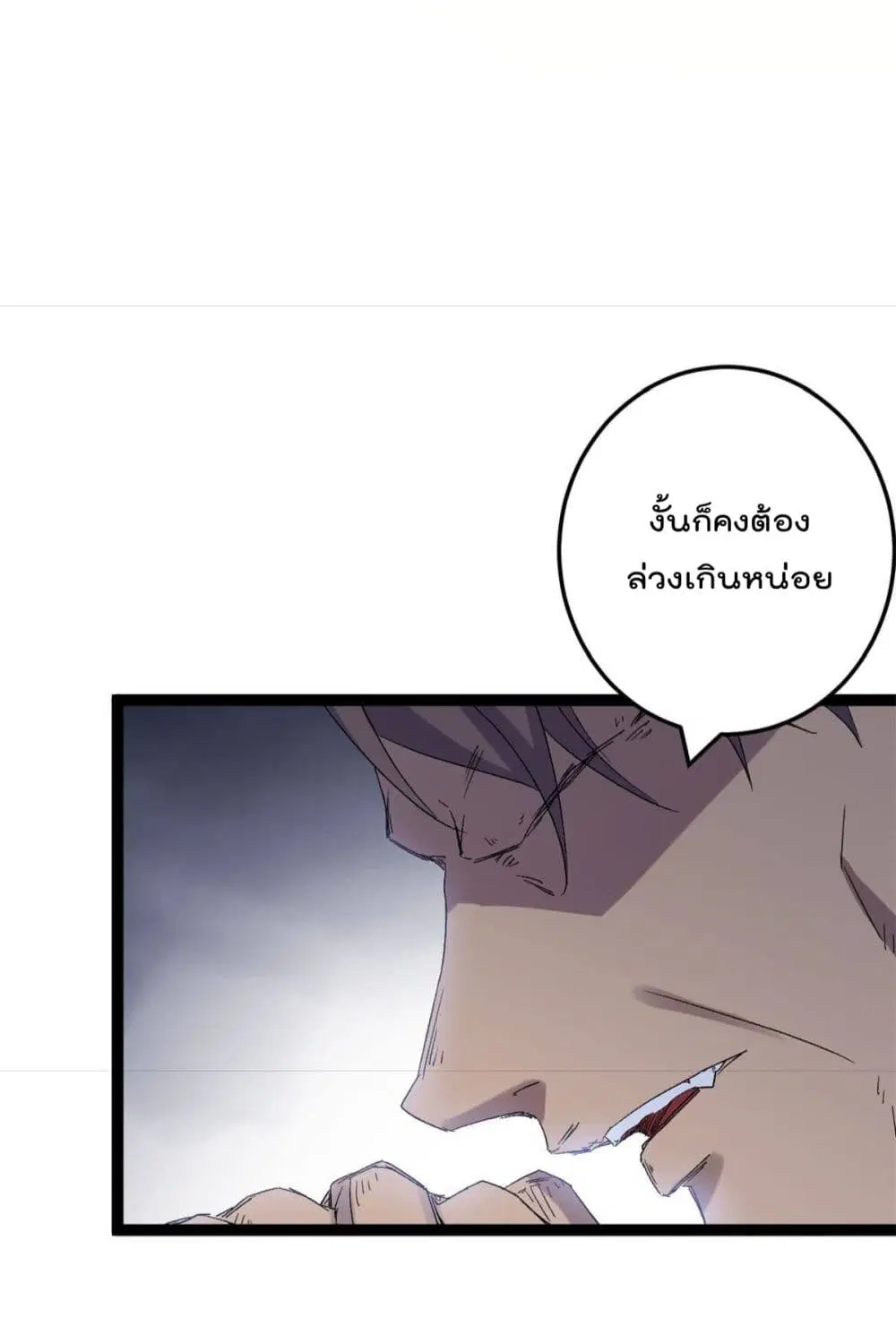 Shadow Hack ตอนที่ 176 หน้า 8