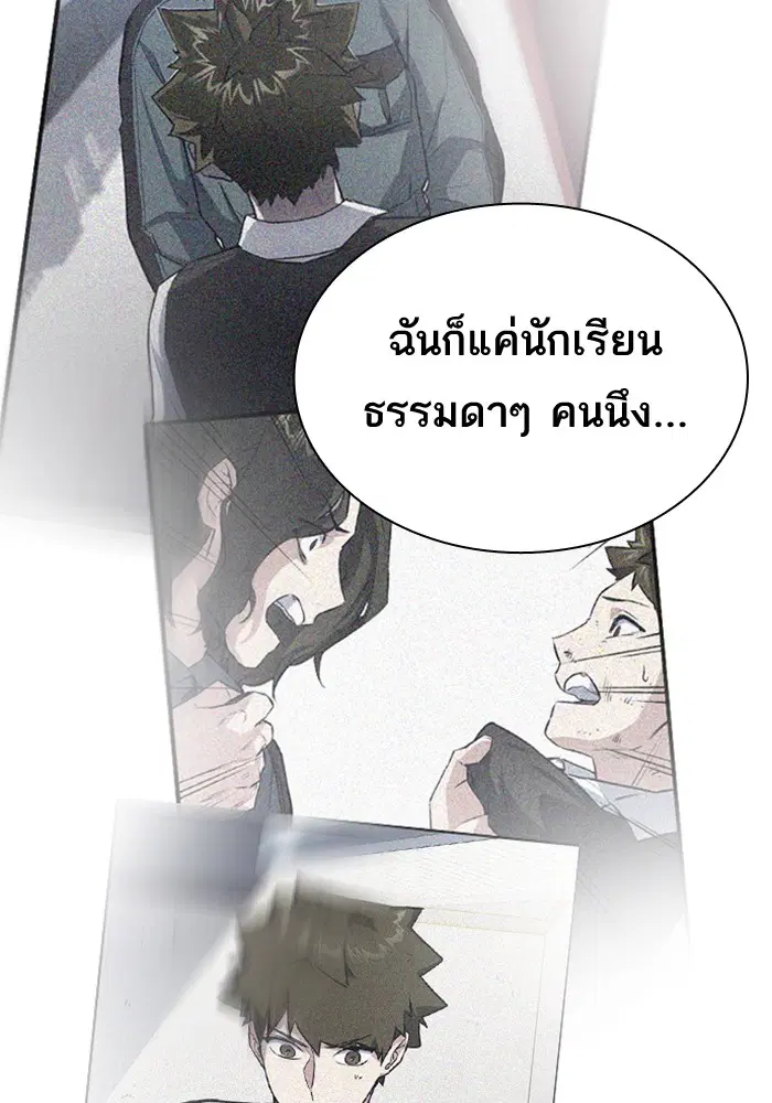 Study Group ตอนที่ 107 หน้า 126