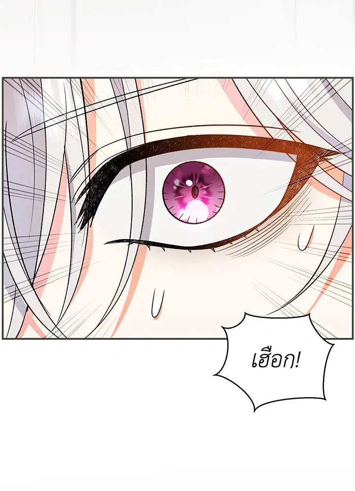 The Villain’s Match Is Too Perfect – คู่ดูตัวของนางร้ายเพอร์เฟกต์เกินไป ตอนที่ 26 หน้า 50