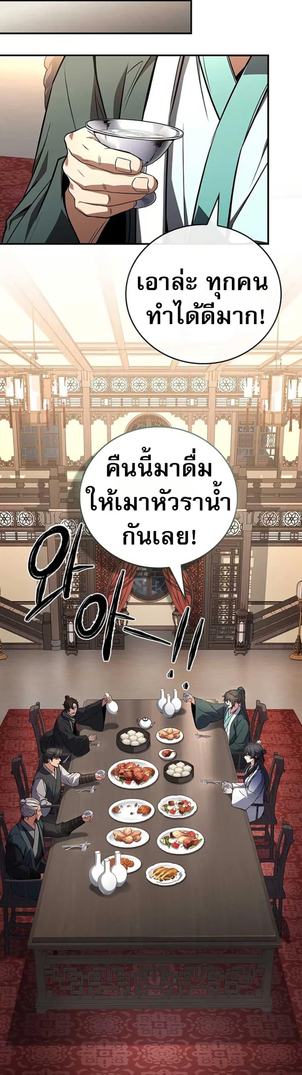 Reincarnated Escort Warrior ตอนที่ 115 หน้า 34