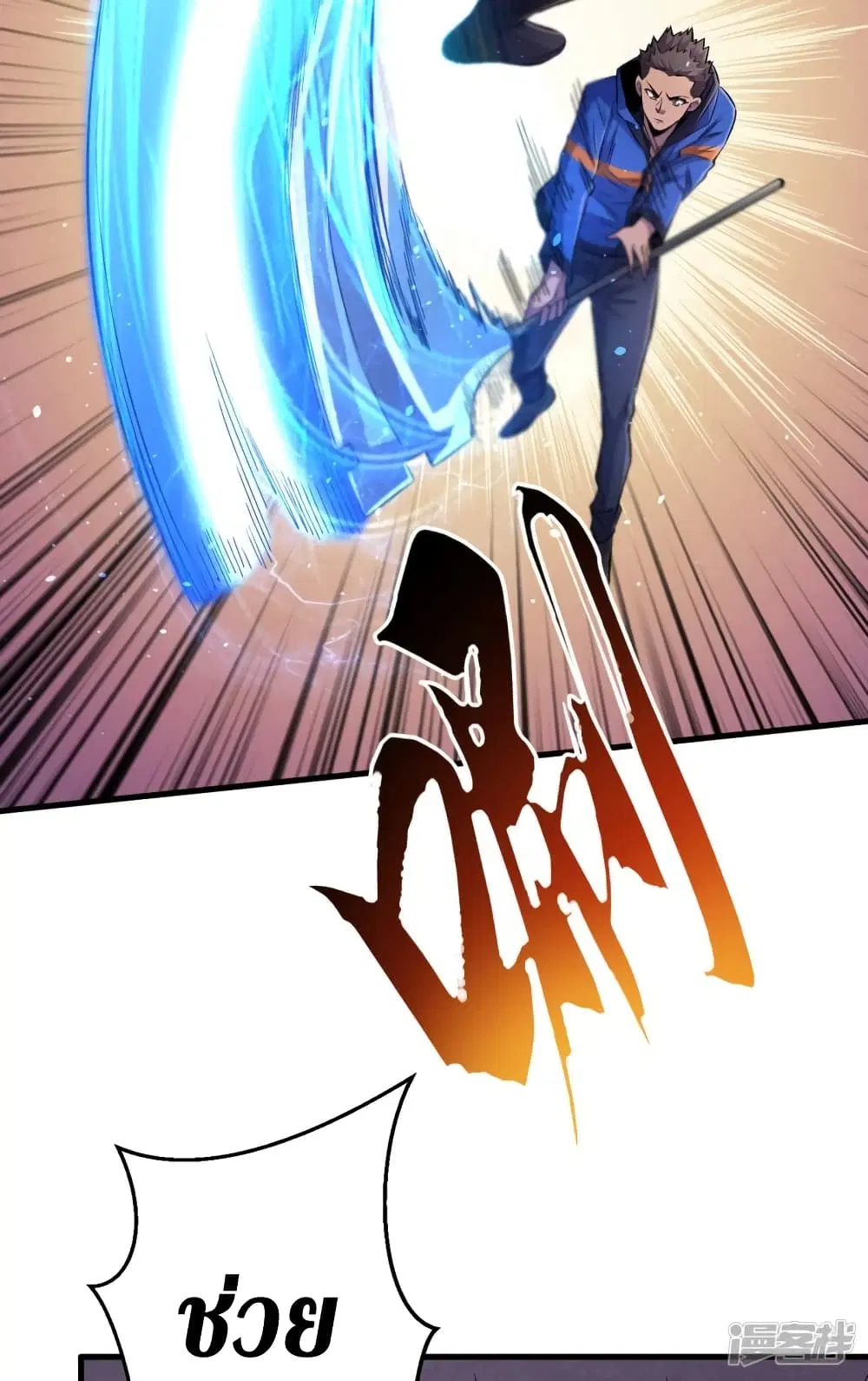 The Last Hero ตอนที่ 57 หน้า 21