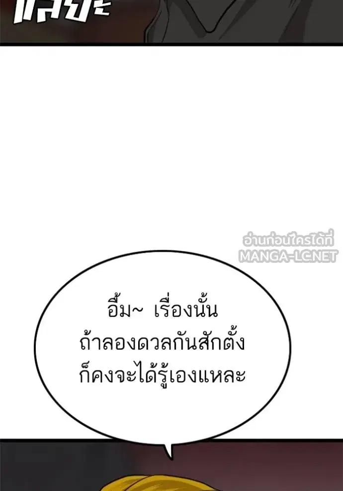 Bad Guy ตอนที่ 231 หน้า 18
