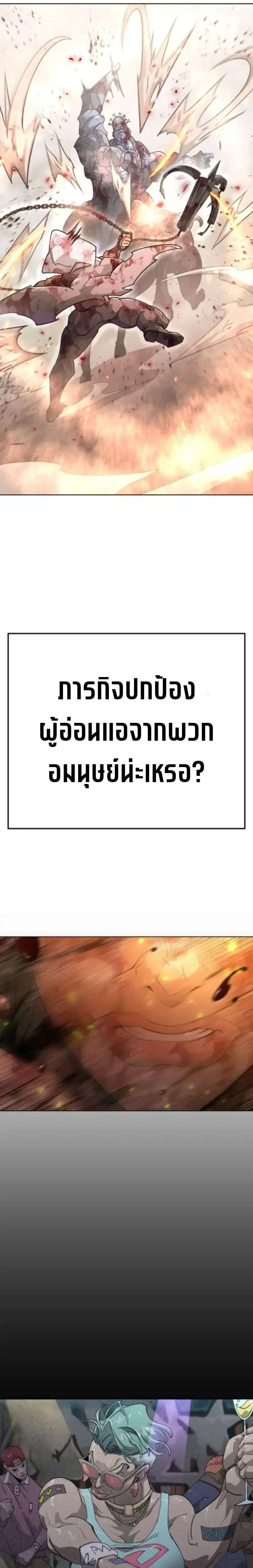Superhuman Era ตอนที่ 249 หน้า 43