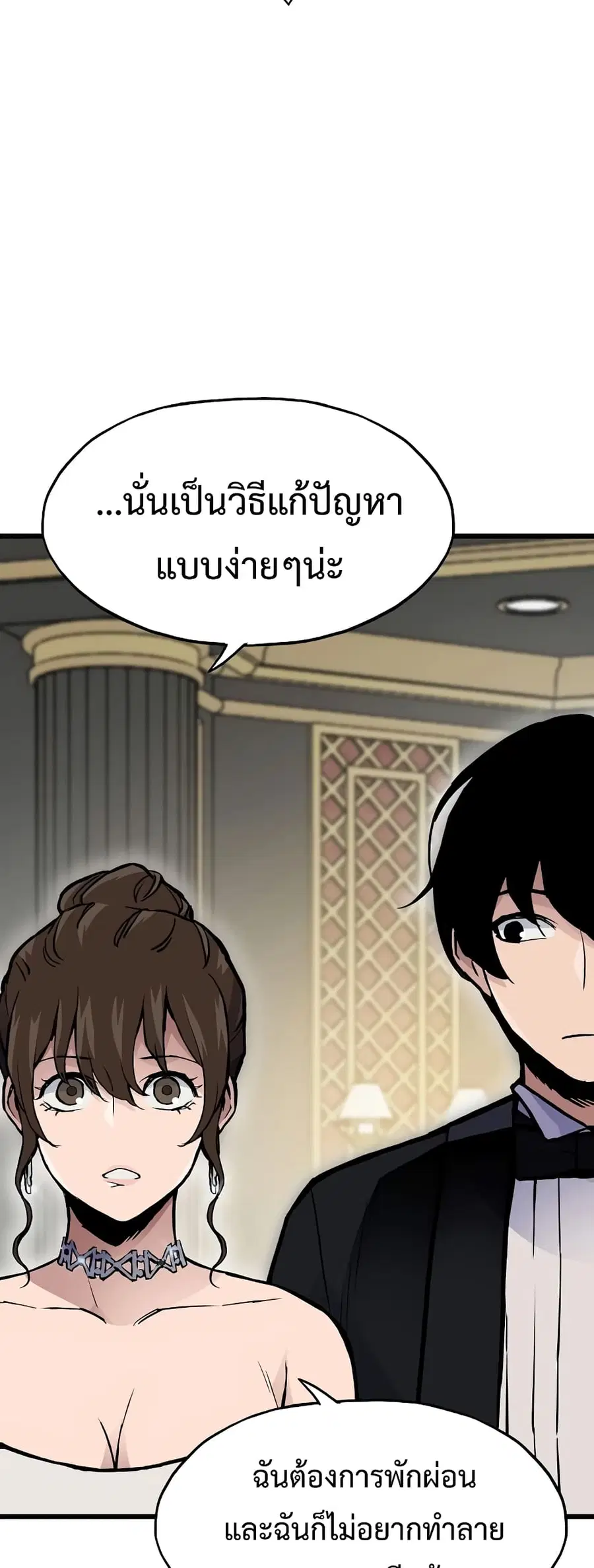 Past Life Returner ตอนที่ 39 หน้า 63