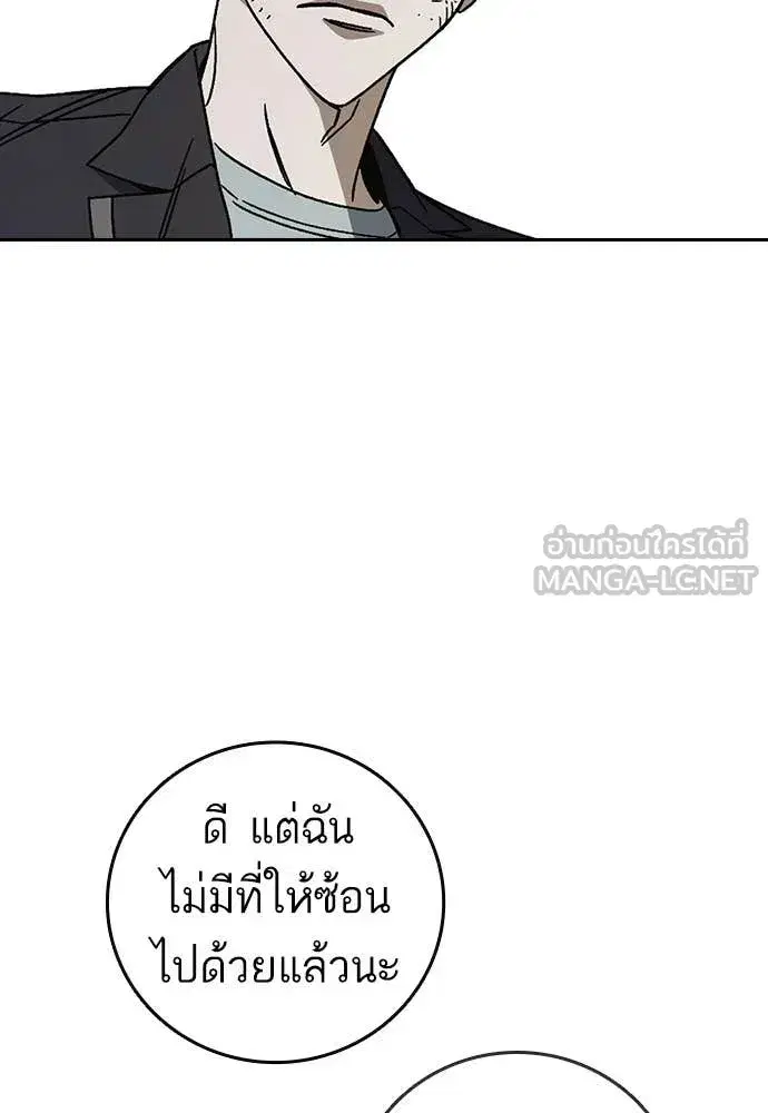 Study Group ตอนที่ 304 หน้า 102