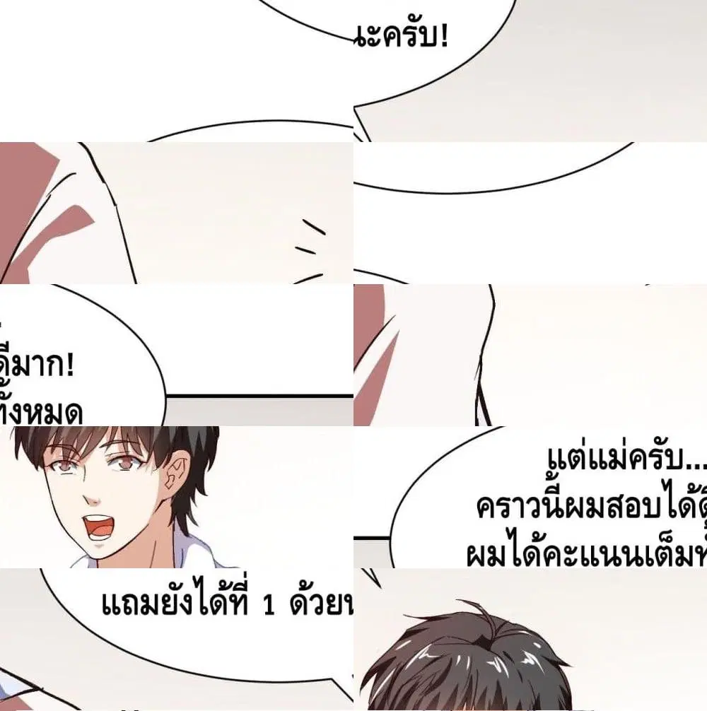 High Energy Strikes ตอนที่ 62 หน้า 8