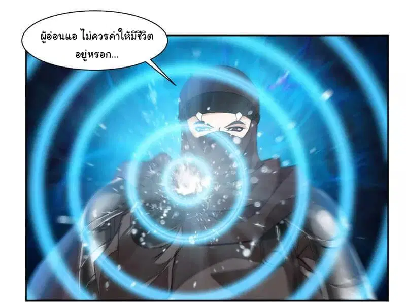 Nine Sun God King ตอนที่ 43 หน้า 11