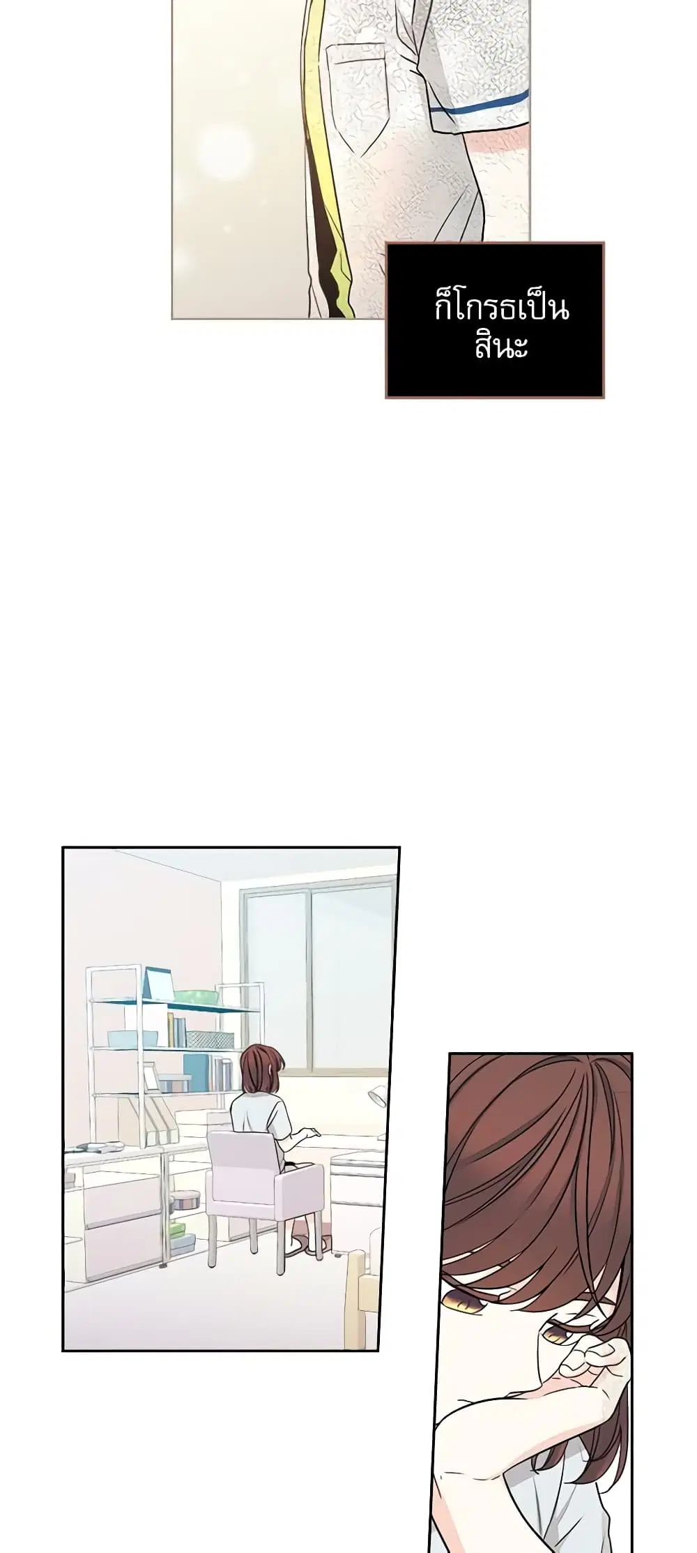 My Life as an Internet Novel ตอนที่ 104 หน้า 10