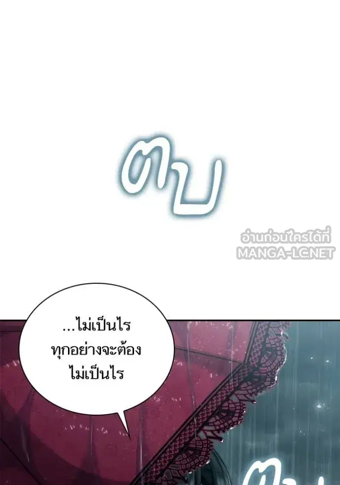 I Am the Queen in This Life ตอนที่ 161 หน้า 114