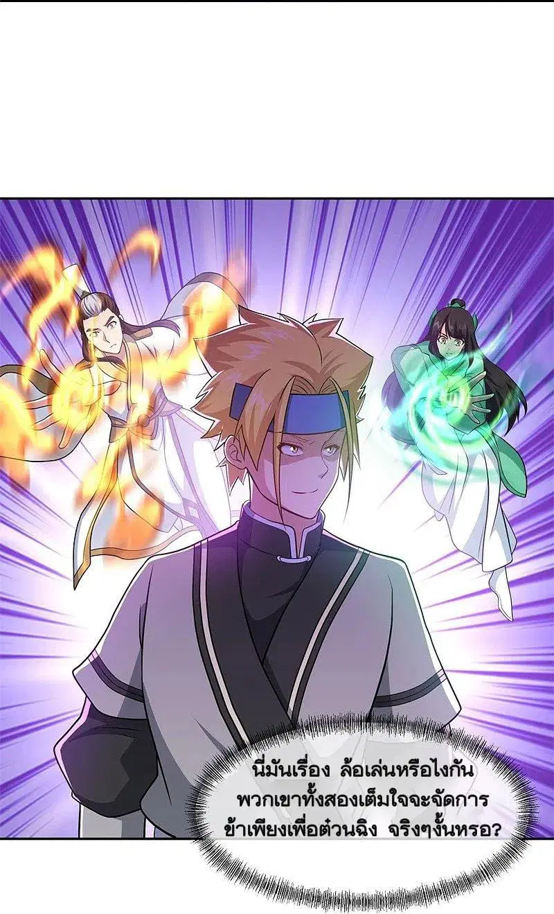 Peerless Battle Spirit ตอนที่ 359 หน้า 12