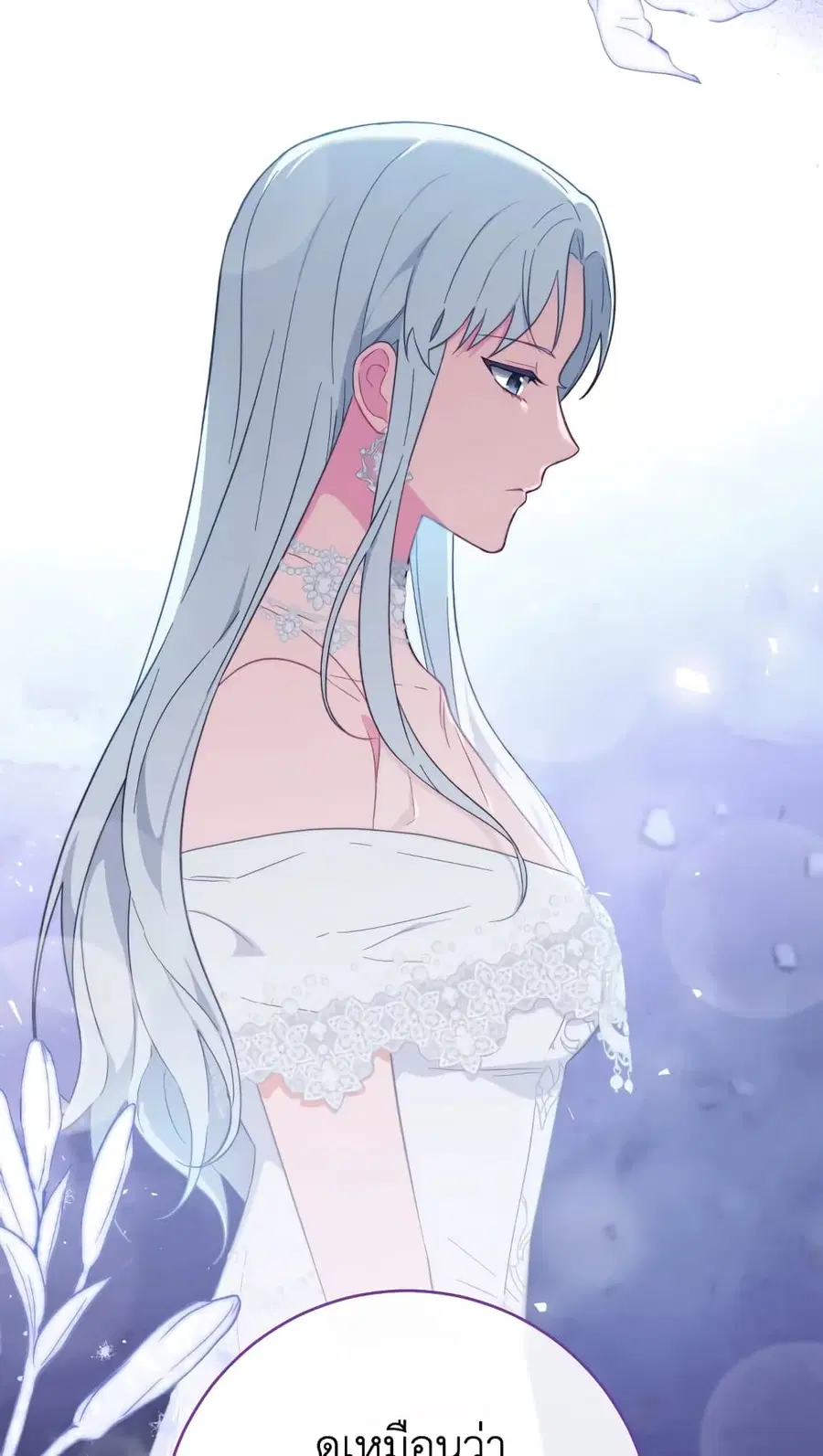 The Young Lady Is a Royal Chef ตอนที่ 98 หน้า 34