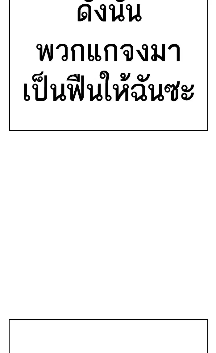 Study Group ตอนที่ 152 หน้า 73