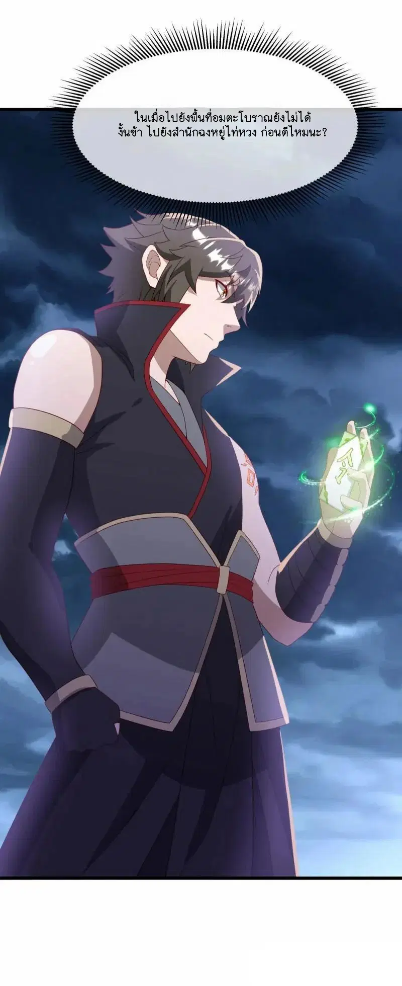 Peerless Battle Spirit ตอนที่ 613 หน้า 38