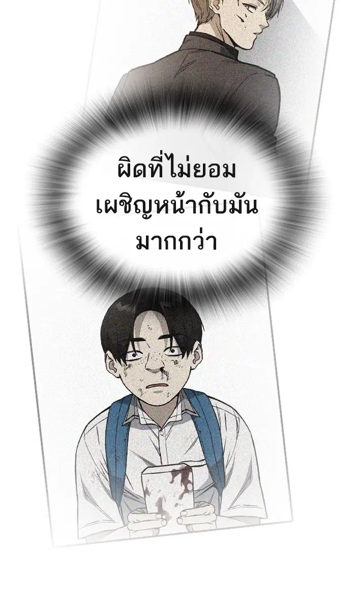 Study Group ตอนที่ 162 หน้า 110