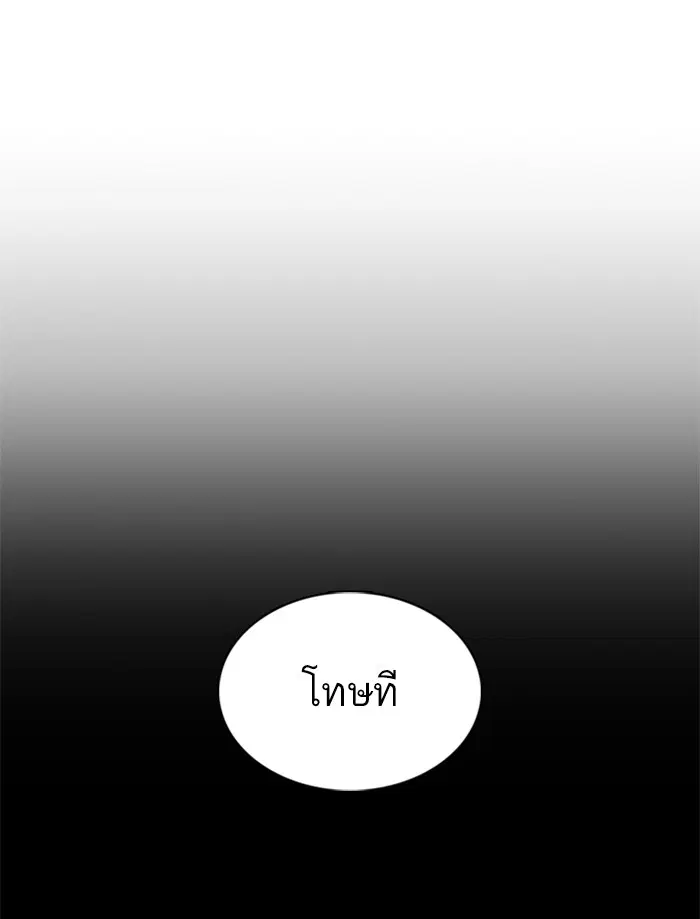 How to Fight ตอนที่ 73 หน้า 118