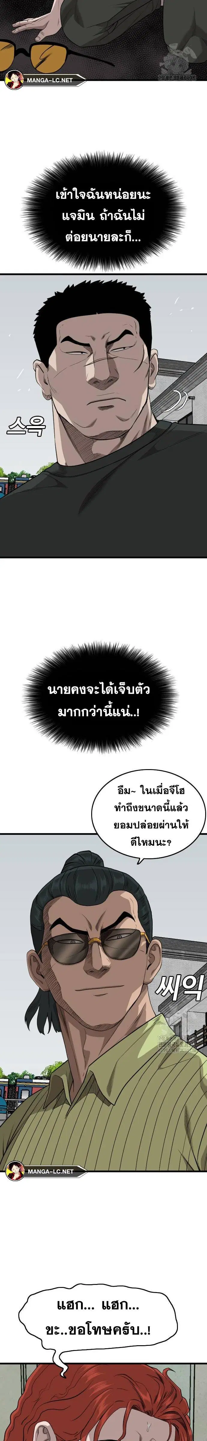 Bad Guy ตอนที่ 206 หน้า 10