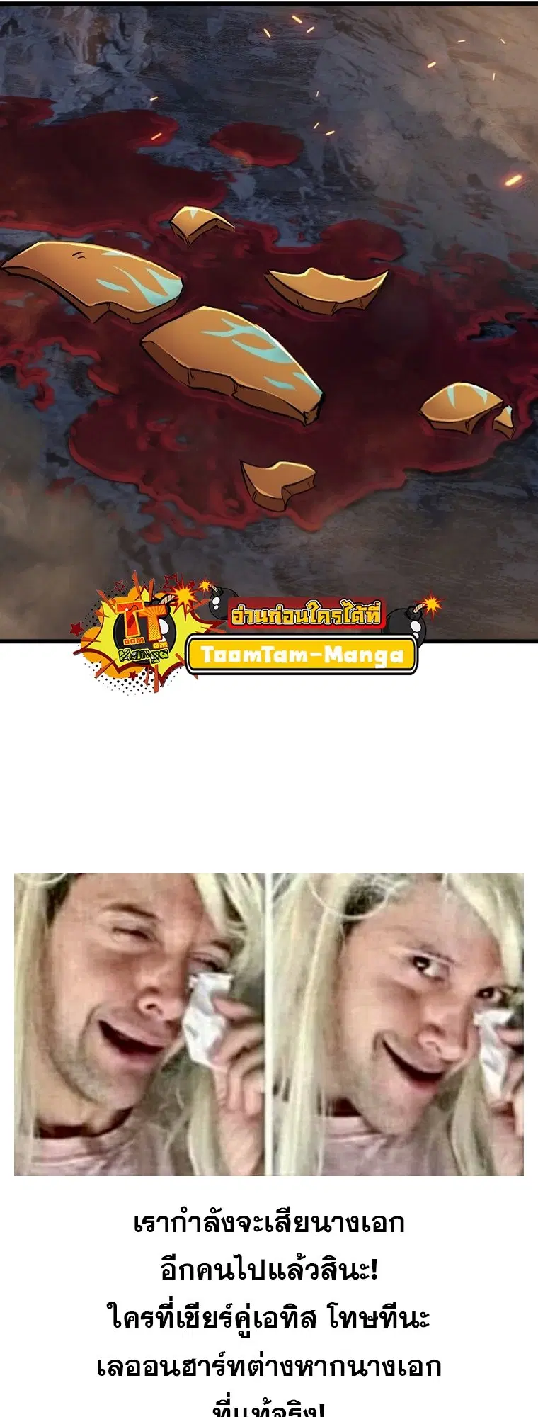 Survival Of Blade King ตอนที่ 179 หน้า 91