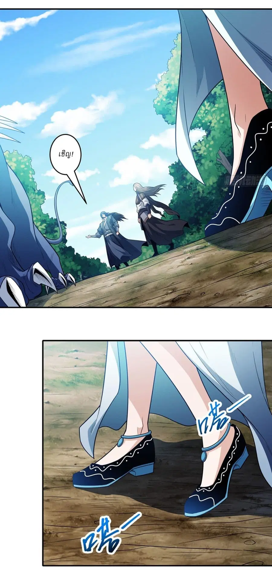God of Martial Arts ตอนที่ 658 หน้า 19