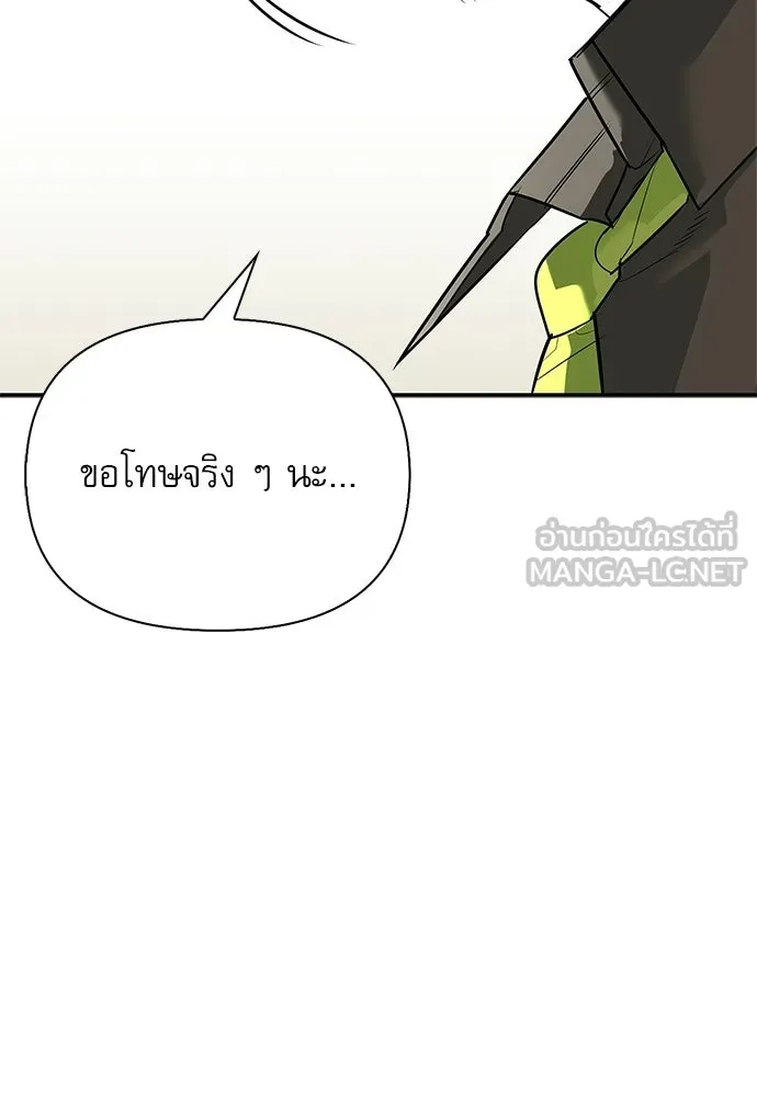S-Class Hunter Heals with Monsters ฮันเตอร์ ระดับแกร่งกับฟาร์มมอนสเตอร์สุดป่วน ตอนที่ 48 หน้า 72