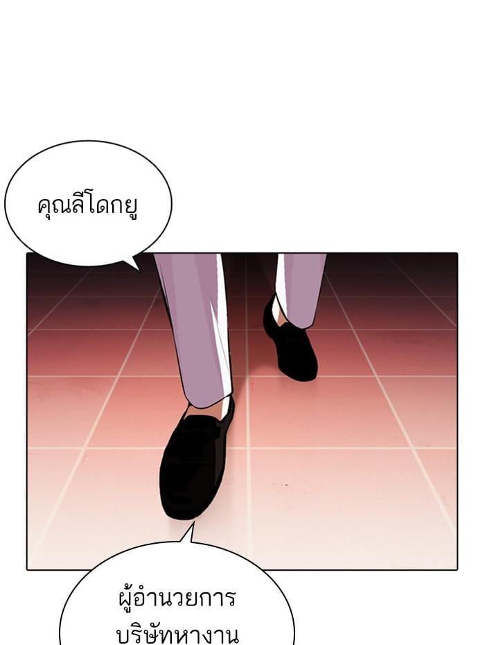 Lookism ตอนที่ 392 หน้า 166