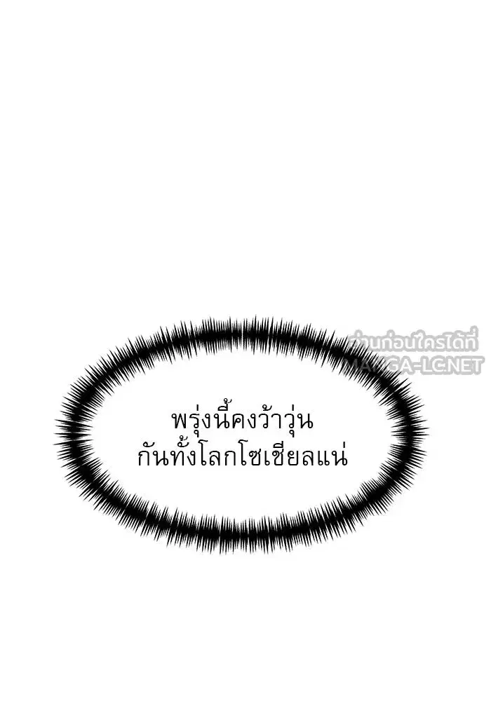 Double Click ตอนที่ 73 หน้า 162