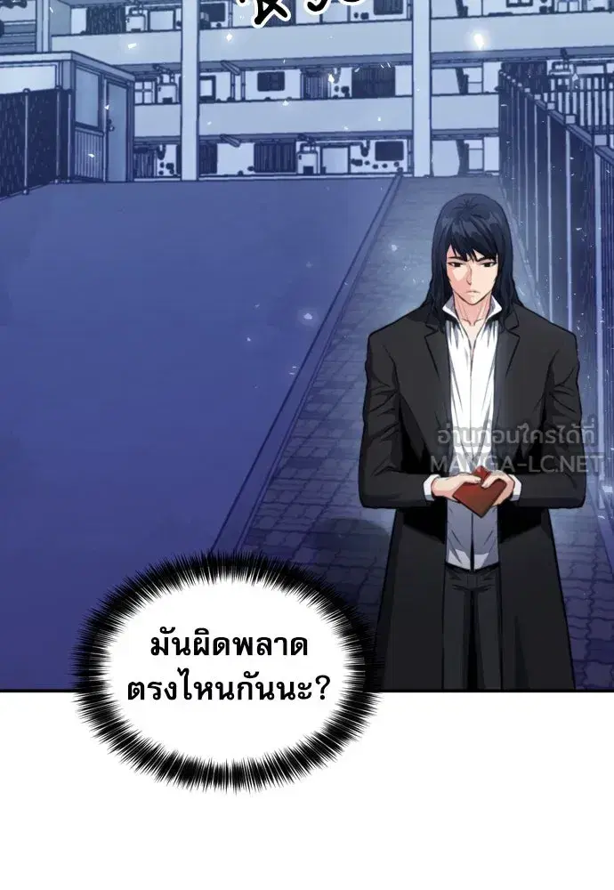 Seoul Station Druid ตอนที่ 174 หน้า 42