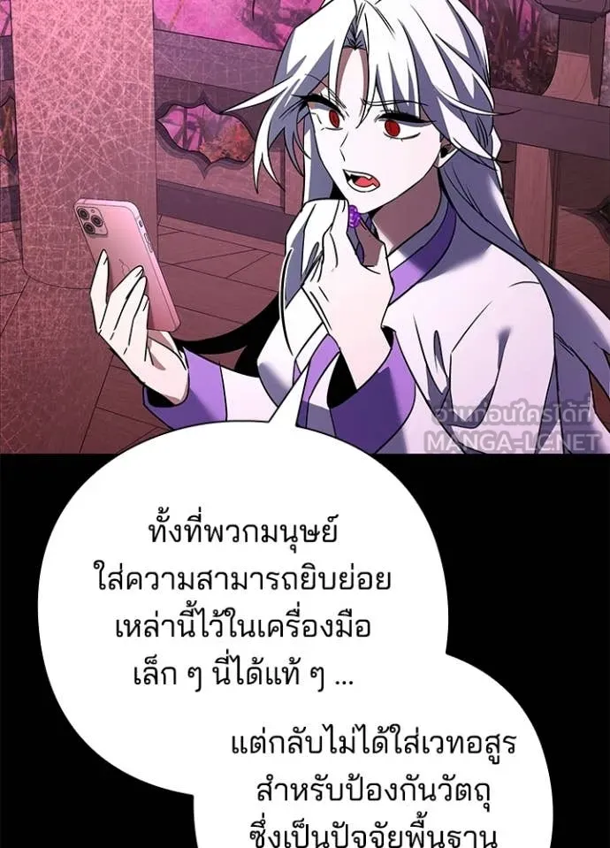 Night of the Ogre ตอนที่ 93 หน้า 12