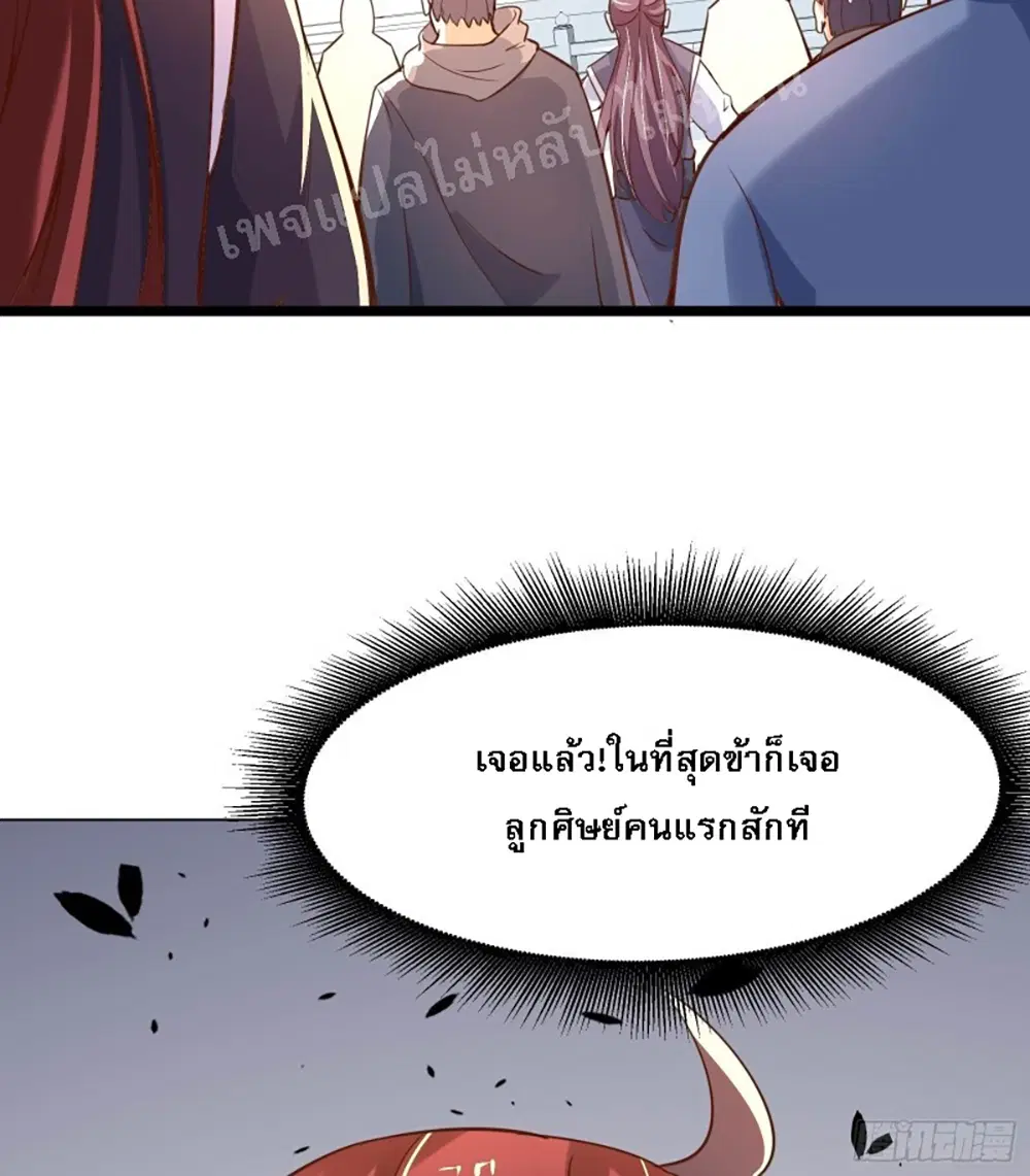 My Harem is All Female Students ตอนที่ 7 หน้า 45