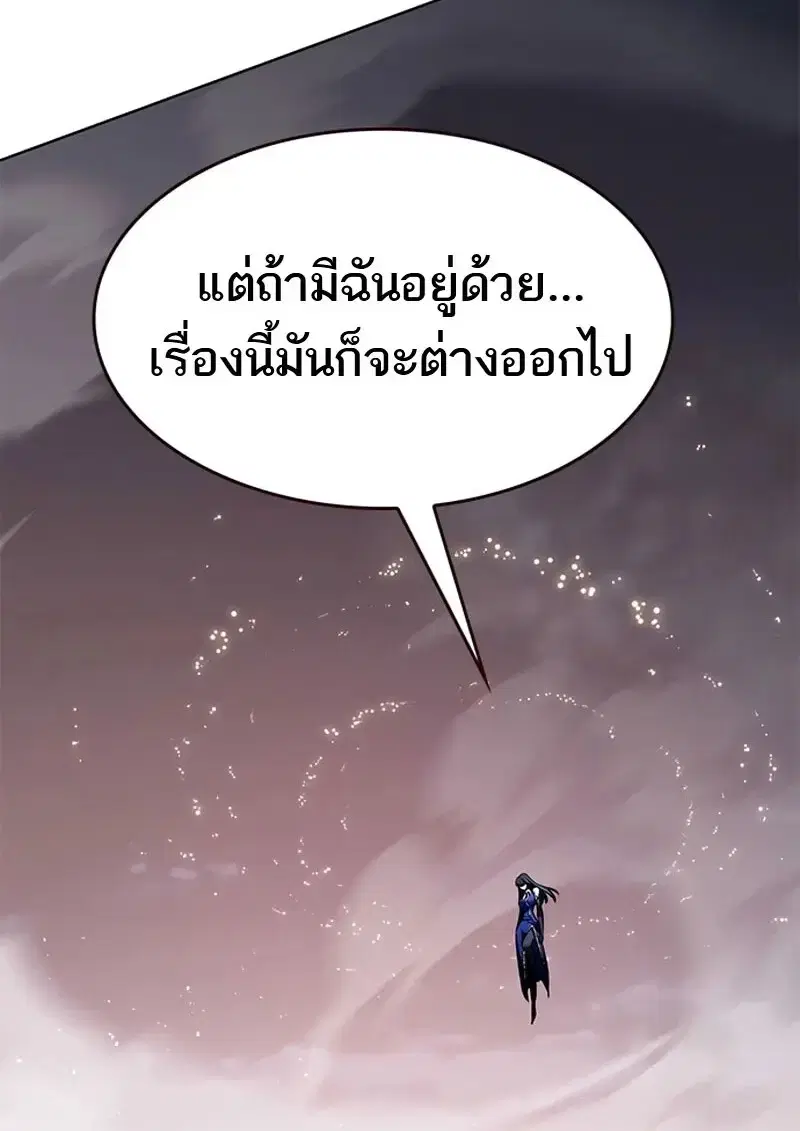 Eleceed ตอนที่ 371 หน้า 178
