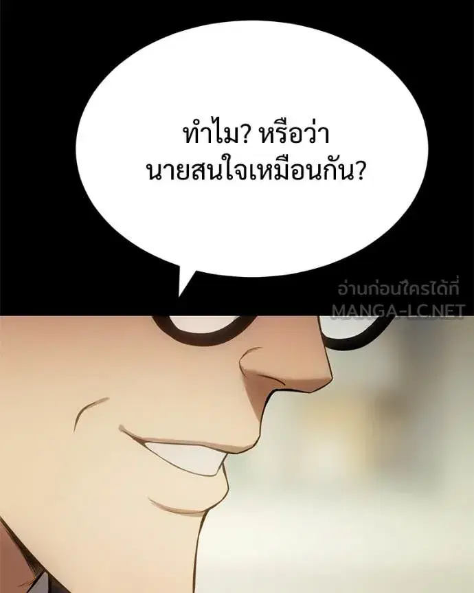 Baek XX ตอนที่ 124 หน้า 220