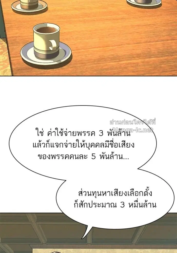 Reborn Rich ตอนที่ 42 หน้า 104