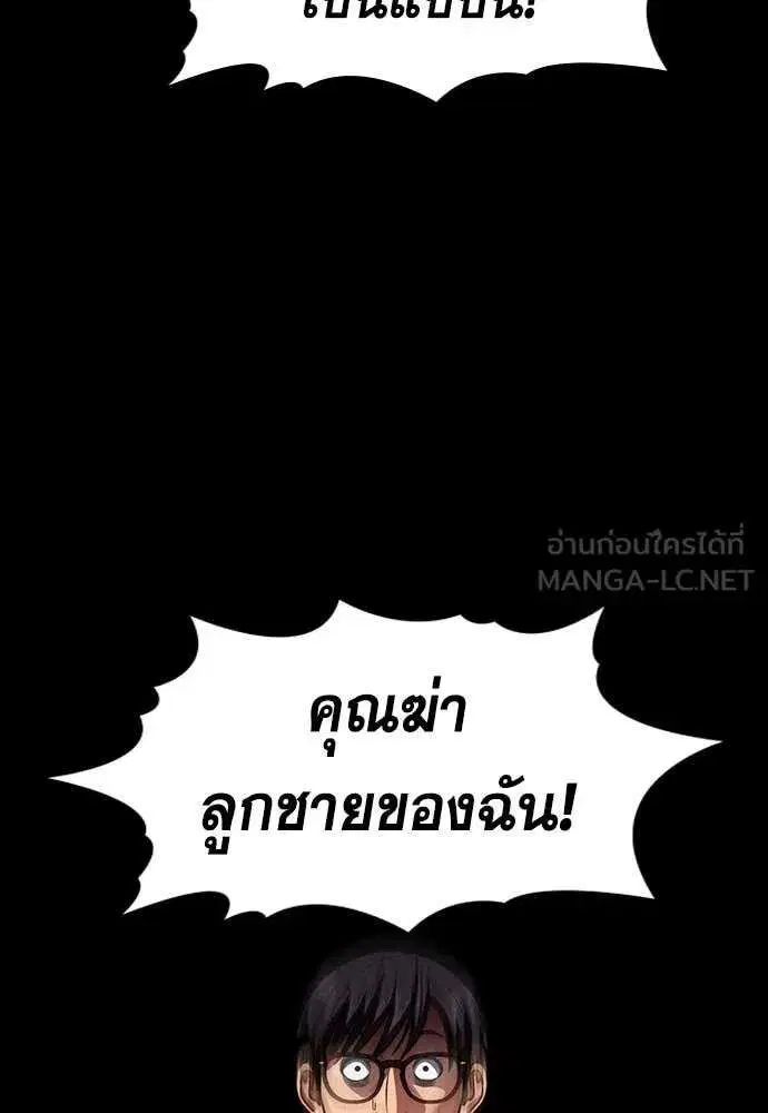 True Education ตอนที่ 238 หน้า 117