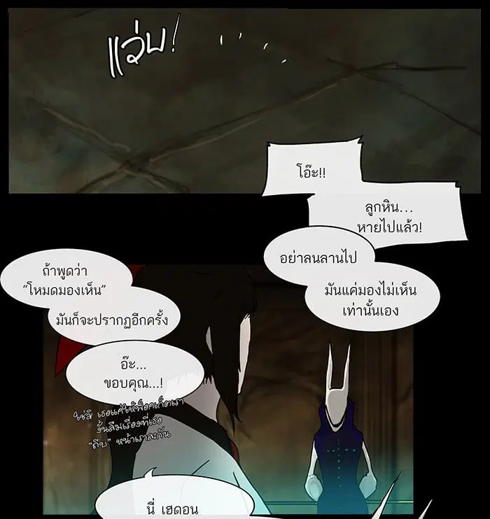 Tower of God ตอนที่ 3 หน้า 48