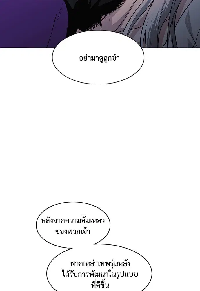 JAKDU ตอนที่ 63 หน้า 109