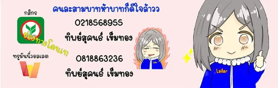 Release That Witch ตอนที่ 600 หน้า 75