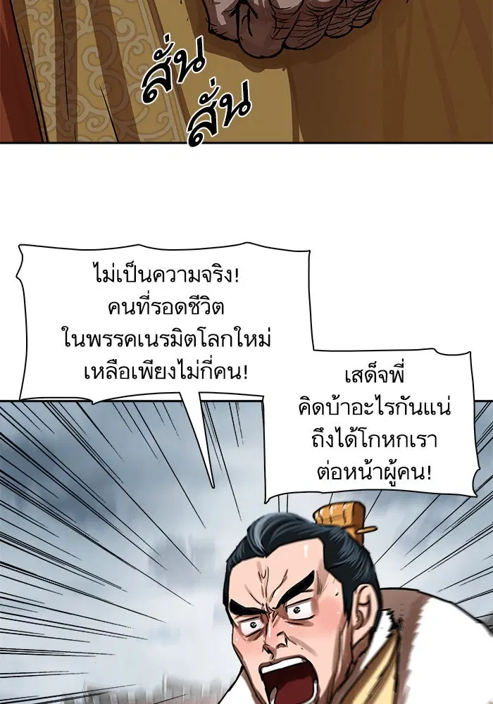 Escort Warrior ตอนที่ 213 หน้า 16