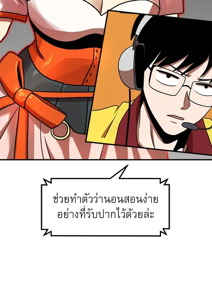 Double Click ตอนที่ 93 หน้า 7