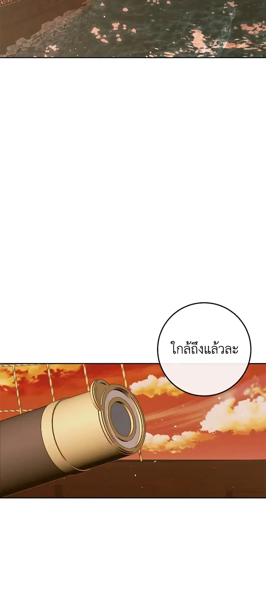 Becoming The Villain’s Family ตอนที่ 81 หน้า 28