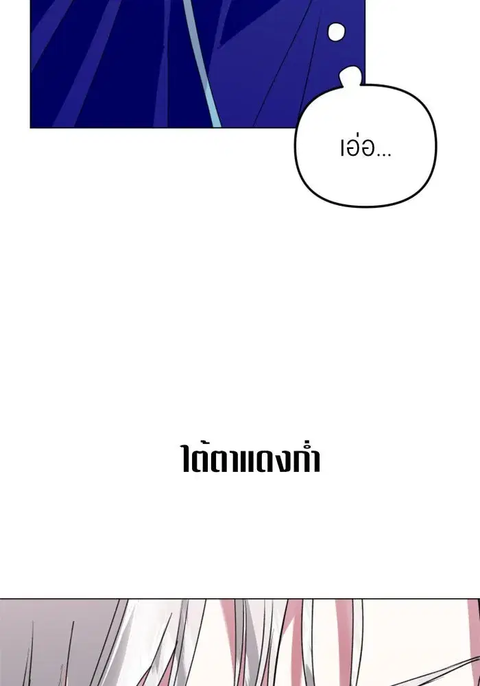 Your Throne ตอนที่ 5 หน้า 34