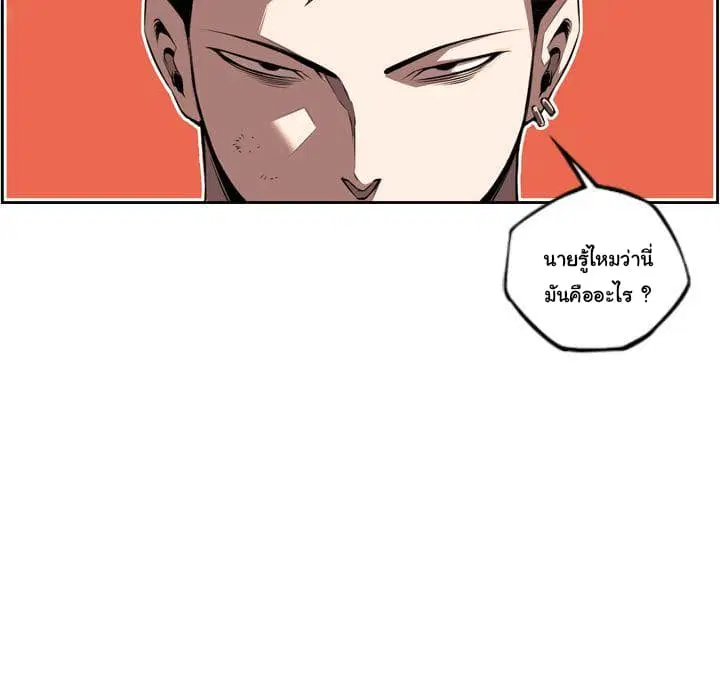 SuperNova ตอนที่ 83 หน้า 66