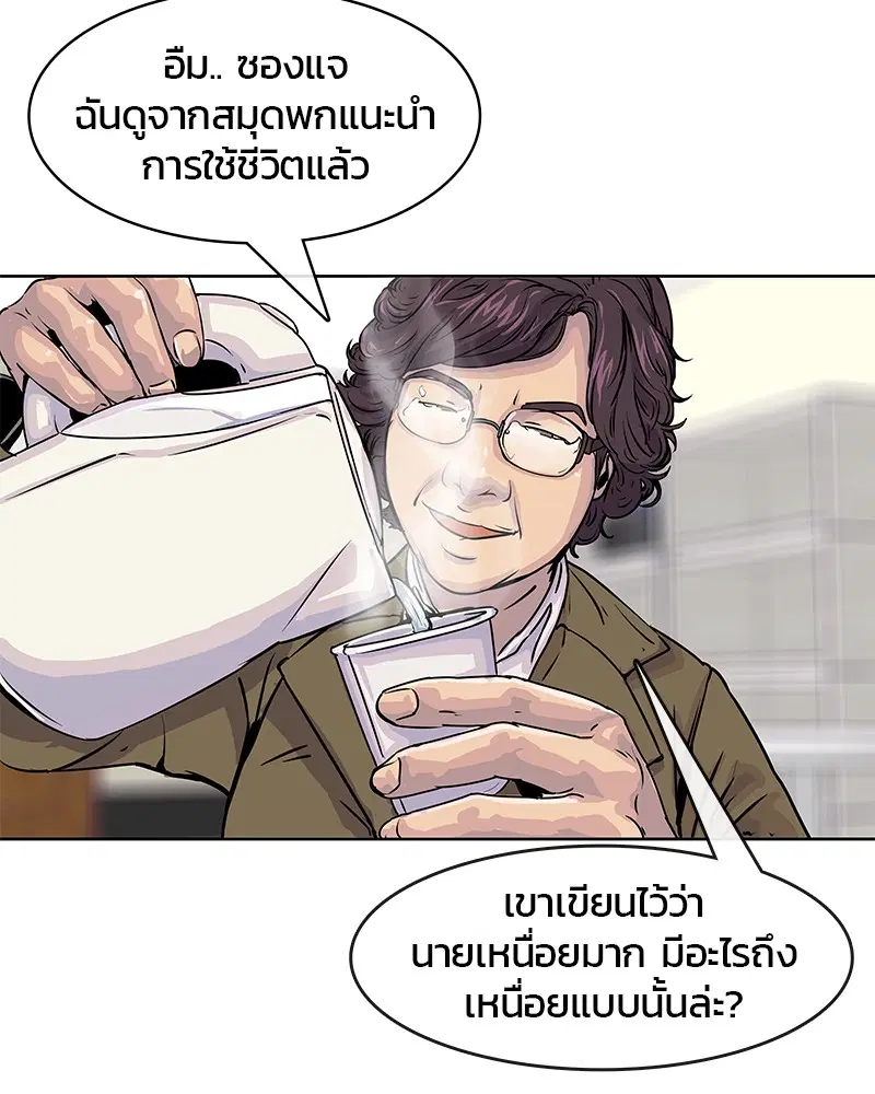 Kitchen Soldier ตอนที่ 17 หน้า 11