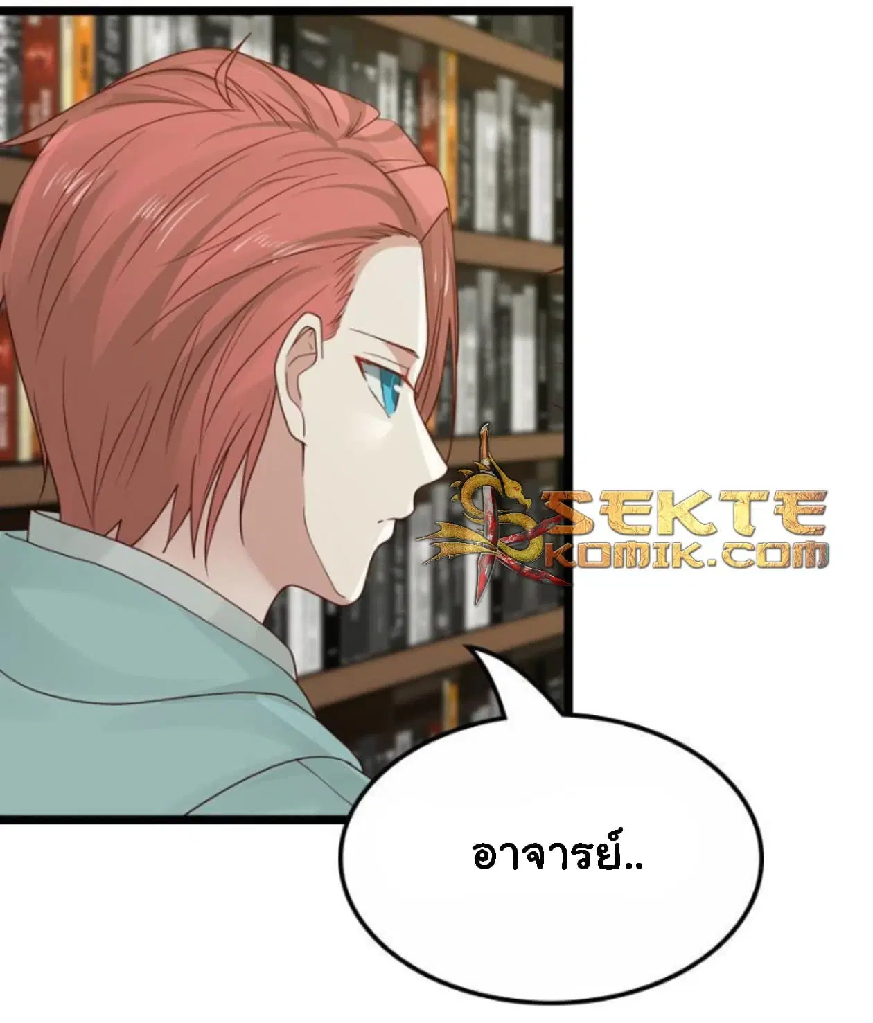 I Have a Dragon in My Body ตอนที่ 8 หน้า 20