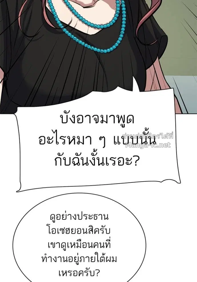 Reborn Rich ตอนที่ 111 หน้า 169
