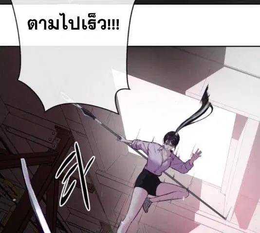 The Boy of Death ตอนที่ 131 หน้า 198