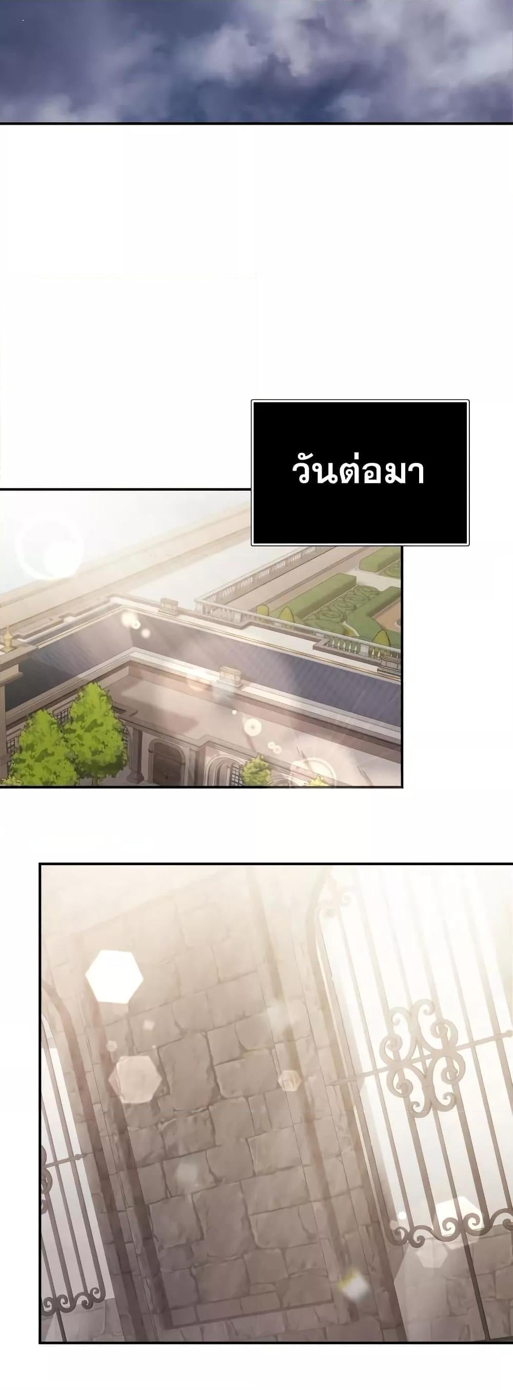 Terminally-Ill Genius Dark Knight อัศวินดำล่าท้าเวลา ตอนที่ 5 หน้า 71