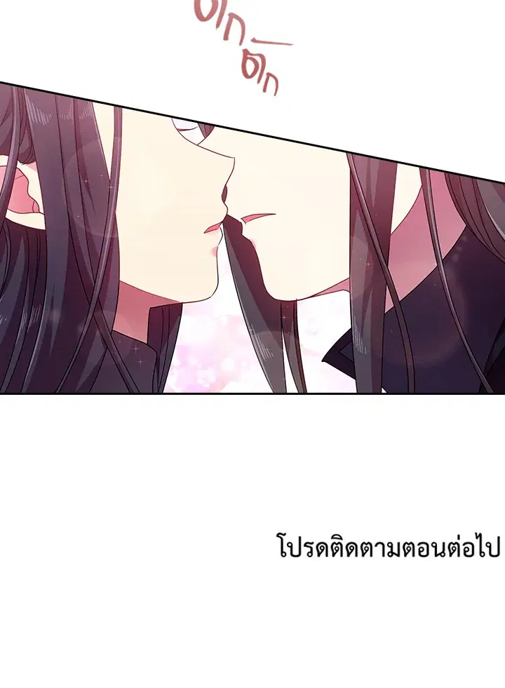 Satan’s Bride ตอนที่ 42 หน้า 70