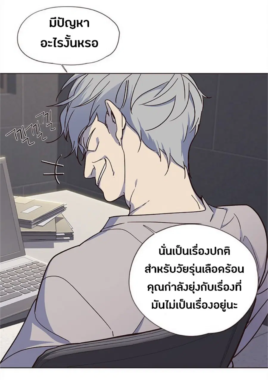 Eleceed ตอนที่ 37 หน้า 15