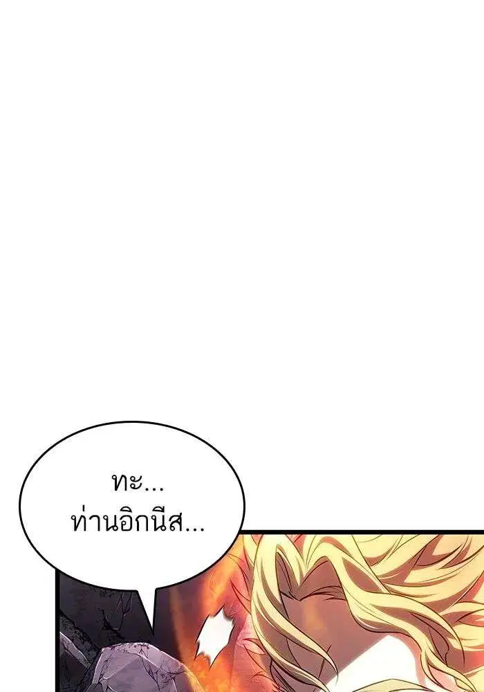 The World After the end โลกหลังการล่มสลาย ตอนที่ 229 หน้า 81
