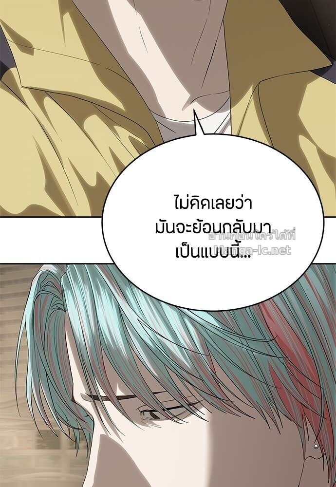 Special Civil Servant กองกำลังพิเศษหมอกสีเหลือง ตอนที่ 58 หน้า 43